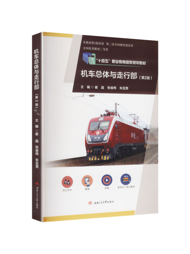หนังสือ-วินแชร์ รถจักรและชุดขั - New Gear Running บทวิจารณ์และราคา